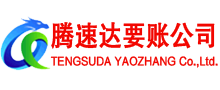 新罗收账公司
