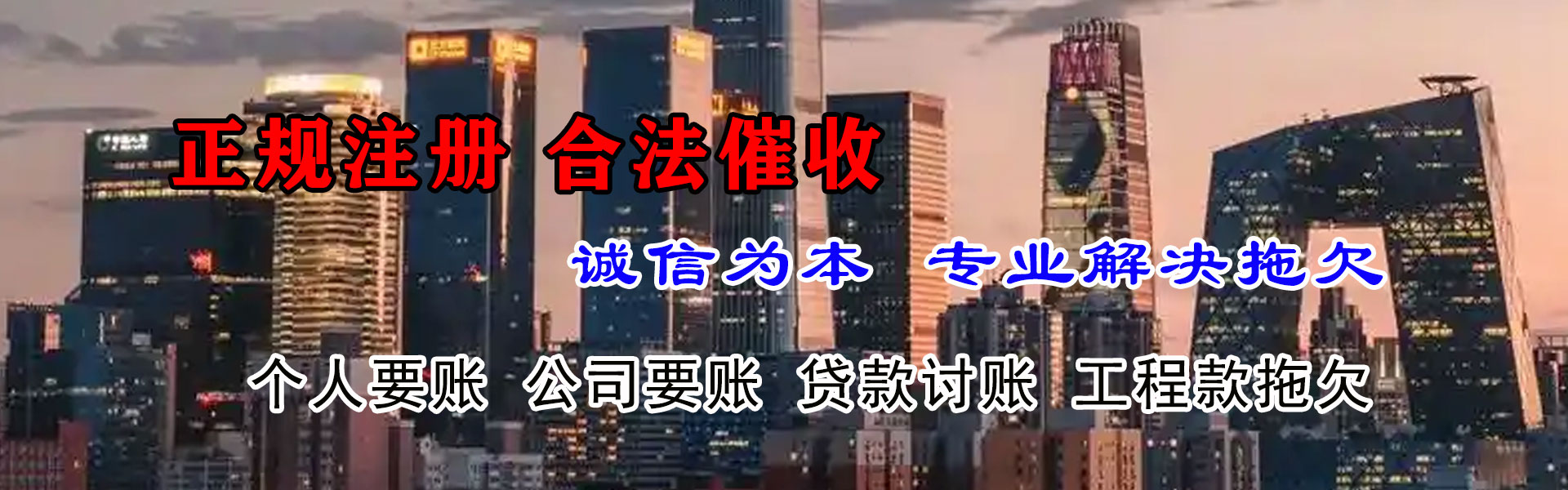 新罗清债公司